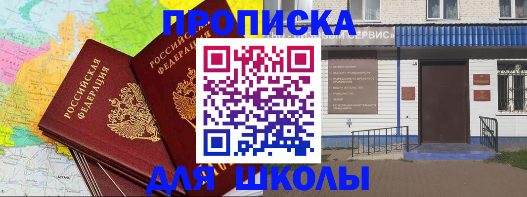 купить прописку в Лагани