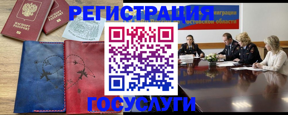 регистрация в Лагани